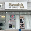 해나뷰티샵