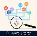 특허법인명장 - 서구 월평북로 95 | 특허법인명장
