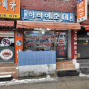 대일세탁소 이미지