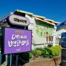 천현농협하나로마트