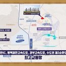 제천방향 고덕IC 이미지