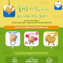 위캔쿠키 WE CAN 카드 보내기 이벤트(~2/23, 1차2/17,2차2/24발표) 이미지