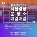 ＜2/27 월요일 시민사회 일정＞ 이미지