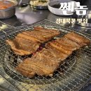 크라운호프복현점 | [쎈놈] 경대북문 맛집 복현오거리 맛집 대구 돼지갈비 맛집 "쎈놈"