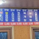 한우리돈우리정육점식당