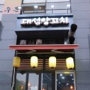대성양꼬치 - 평택시 여술2길 44 | 대성양꼬치