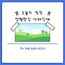가래징개 | 오늘의 힐링, 양평나들이 묵은지맛집 가래징개