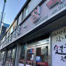 바래봉 정육점 | 나모리) 지리산 등산 후 찐 남원 흑돼지 맛집&lt;산골농장식당&gt; 간단 후기