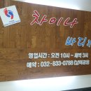 차이나바디풋샵 이미지