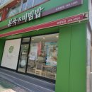 본죽(공업탑점) 이미지