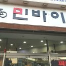 민 바이크 네이버블로그