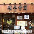 한신상회 | [서울/서울대입구] "진주상회" 샤로수길 술집 추천 보쌈+쭈꾸미 안주맛집❤️