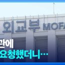 오늘자 레전드찍은 캄보디아 한국대사관 ㄷㄷ 이미지