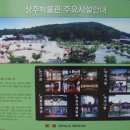 상주박물관 이미지