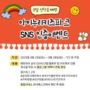 아이누리체험센터