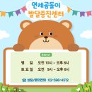 방배로36길 25 | [연세곰돌이발달증진센터] 티키타카 기초반 (21년생 그룹) – 사회성 소그룹 언어치료 1~8회기 후기