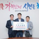 대한민국특수임무유공자회군포시지회 | 군포시 특수임무유공자회 지회 장학금 1천만원 출연