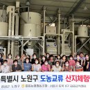 홍동농협 친환경 RPC 이미지