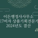 이든행정사사무소 이미지