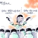 2022년 07월 27일 수요일 오늘의 포토 뉴스 시사 만평 떡메 이미지