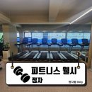 피트니스 웰시 분당정자점 | 25.07.10 [정자] 피트니스 웰시 분당정자점에서 내 몸을 제대로 알고 시작하는 맞춤 운동! 헬린이도...