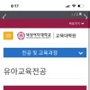 덕성여자대학교 교육대학원 이미지