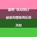 지엔미