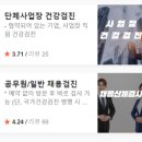 [대전 용문동] 한국건강관리협회 종합검진센터 ; 직장인 국가건강검진 후기(+예약, 대상자, 비용, 안...