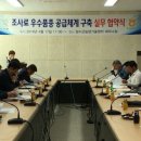 무진장축협장수지점
