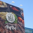 군산 당일치기_ 맛집, 카페, 소품샵까지 알찬 하루