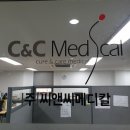 (주)씨앤씨메디칼 이미지