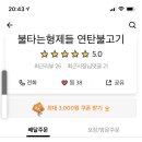 불타는형제들 이미지