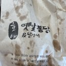 호야옛날통닭 - 철원군 금학로210번길 7-9 | 호야옛날통닭