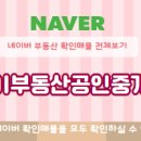 J부동산공인중개사사무소 네이버블로그