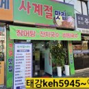 사계절현장밥집