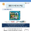 신나는 보드게임 이미지