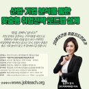 7월특강)산업·기업 분석을 통한 맞춤형 취업전략 로드맵 설계 이미지