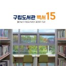 남구구립 이미지