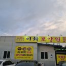 이화보양원 이미지