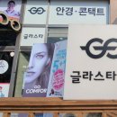 글라스타 세교점 네이버블로그