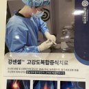 강남센트럴의원 이미지