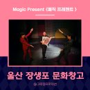 매직프레젠트 이미지
