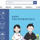 제일산업개발㈜안성공장 | [채용] 4월 2일 서울일자리포털 채용정보(공공일자리&amp;우수중소기업&amp;중소기업)