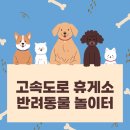 강아지놀이터 네이버블로그