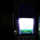 원조숯불갈비 이미지
