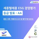 세종이에스지