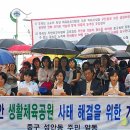 성안생활체육공원 이미지