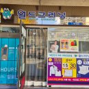 더샵 명품세탁 이미지