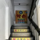 112901-마010-3 | [관악구 신점/서울 점집] 솔직하게 봐주시는 용한 점집 | 관악 수정사 | 얼굴만 보고 맞춰 소름 돋고 온...