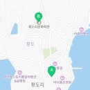 이마트24태안황도점
